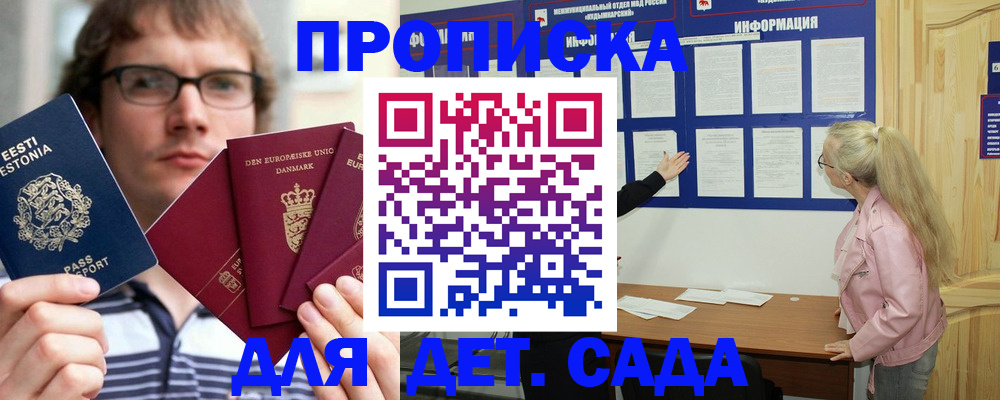 найти адрес прописки в Адыгее