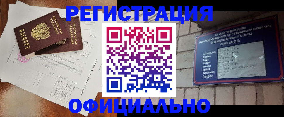 временная регистрация гарантия в Адыгее