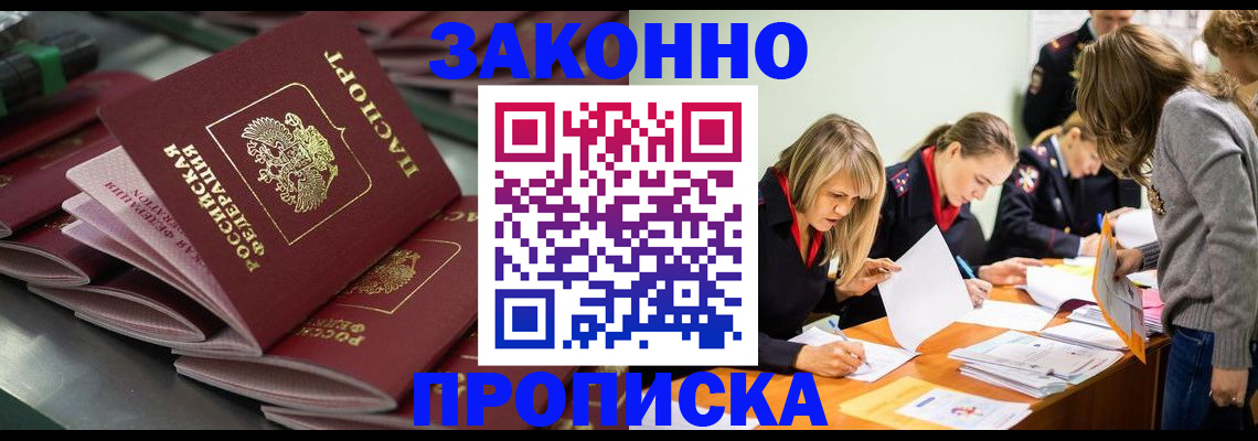 миграционный учет в Адыгее