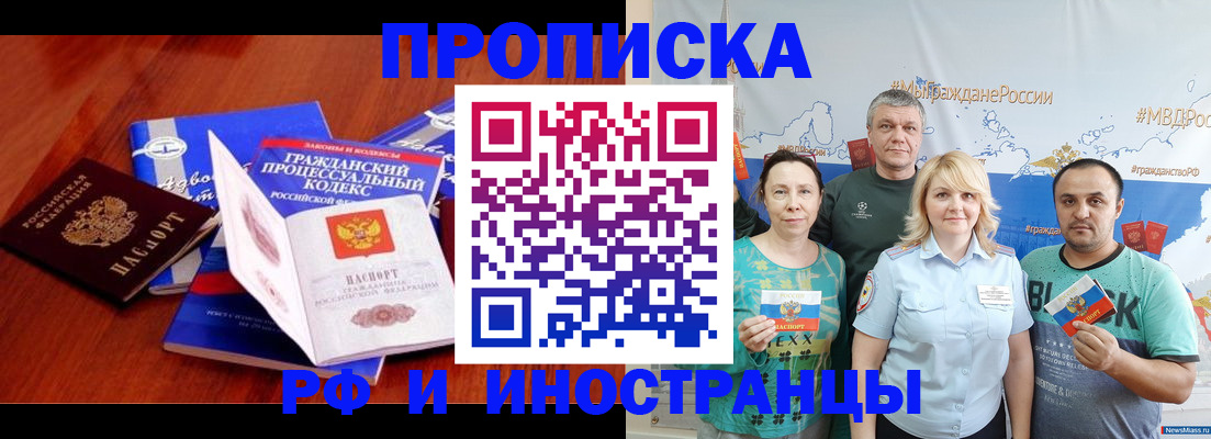 временная регистрация купить в Адыгее